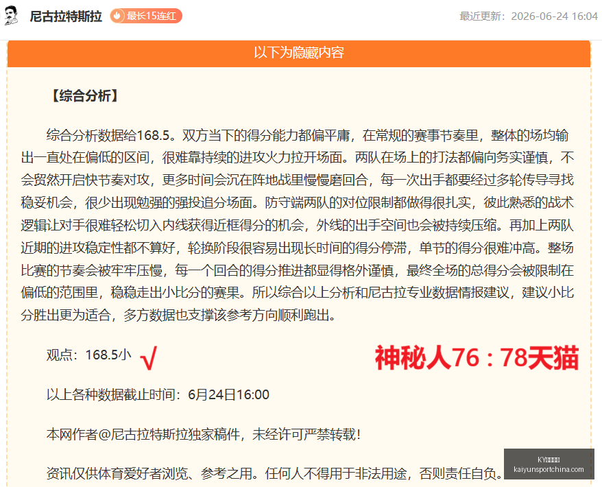 体育平台,KY体育平台,KY体育平台官网,KY体育平台官网,KY体育,体育直播,KY体育下载,KY赛事信息