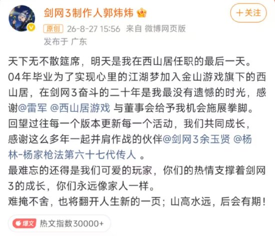 彻底解决企业信，KY体育下载，息侵权，黑嘴利益链断绝之道