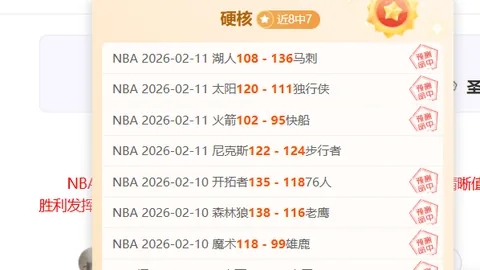 “激战正酣！森林狼VS快船：NBA焦点对决，四胜三负格局下的悬念解析”