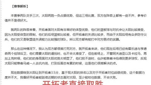 大乐透期号专家质合分析：火箭幸免一劫，杨瀚森再降级，哈登新援